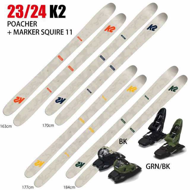 スキー2点セット]ケーツー スキー板 2024 K2 POACHER 24 MARKER SQUIRE