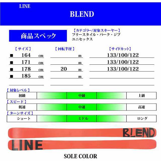 スキー2点セット]ライン スキー板 2024 LINE BLEND + 24 MARKER SQUIRE