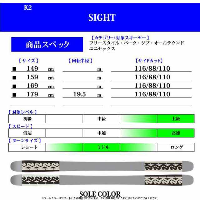 スキー2点セット]ケーツー スキー板 2024 K2 SIGHT + 24 MARKER