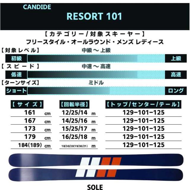 [スキー2点セット] キャンデッド スキー板 2026 CANDIDE SKIS RESORT 101 + 26 MARKER SQUIRE 11 100mm ビンディングセット 25-26_2
