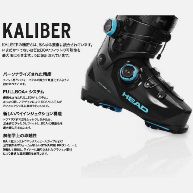 ヘッド スキーブーツ 2026 HEAD KALIBER 110 MV GW BOA2 ANT-S.BLUE