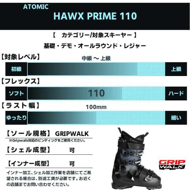 アトミック スキーブーツ 2026 ATOMIC HAWX PRIME 110 BLACK-GLACIER ホークス プライム 25-26_2
