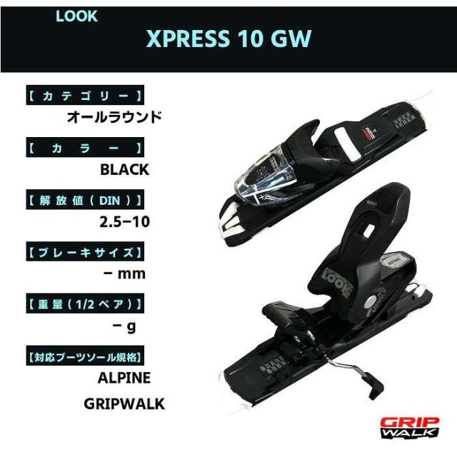 スキー2点セット] ケーツー スキー板 2026 K2 244 + LOOK XPRESS 10 GW