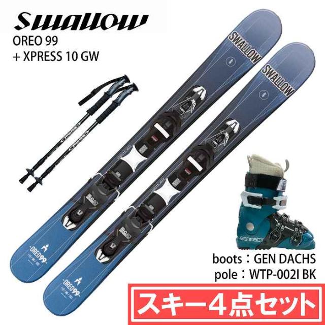 STREULE ST JG 110 スキー板とポールセット 中古品 スキー板 STREULE