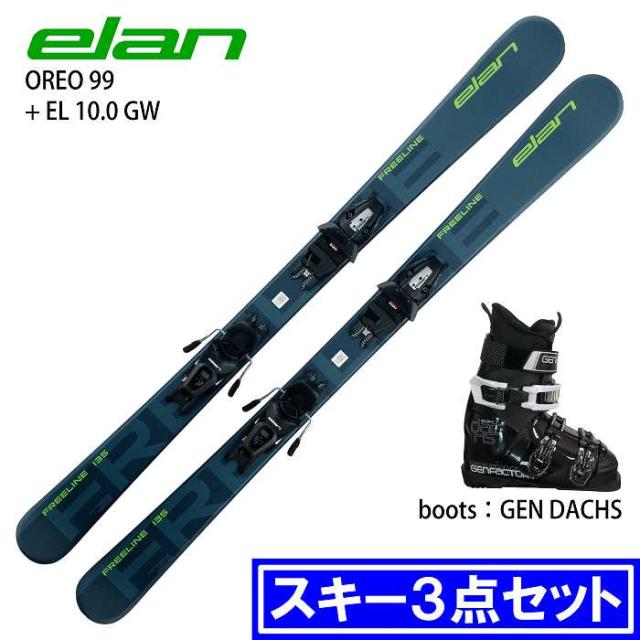 旧モデル [スキー3点セット] エラン スキー板 2025 ELAN FREELINE + EL 10.0 GW + GEN DACHS BK ブーツセット 24-25