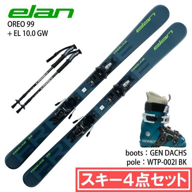 旧モデル [スキー4点セット] エラン スキー板 2025 ELAN FREELINE + EL 10.0 GW + GEN DACHS E.BL + WTP-002I ブーツ ポールセット 24-25