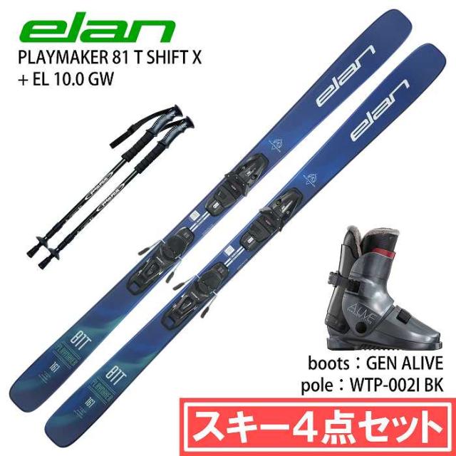 [スキー4点セット] エラン スキー板 2026 ELAN PLAYMAKER 81 T SHIFT X + EL 10.0 GW + GEN ALIVE リアエントリー + WTP-002I ブーツ ポールセット 25-26