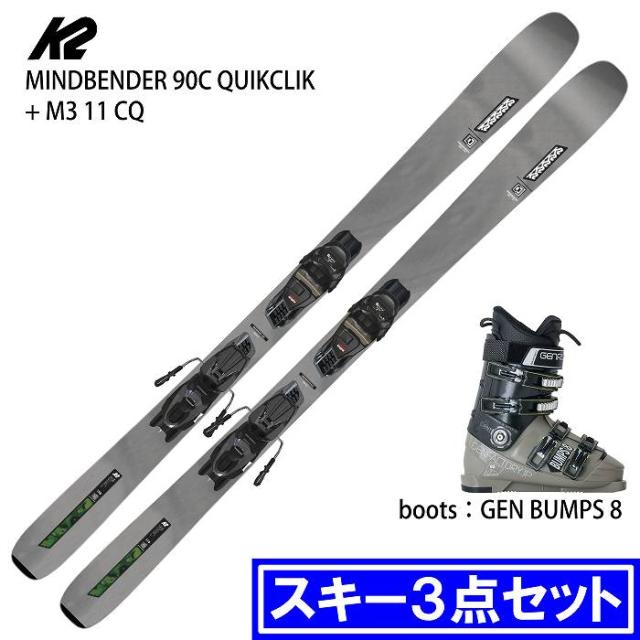 [スキー3点セット] ケーツー スキー板 2026 K2 MINDBENDER 90C QUIKCLIK + M3 11 CQ + GEN BUMPS 8 L.BRN ブーツセット 25-26