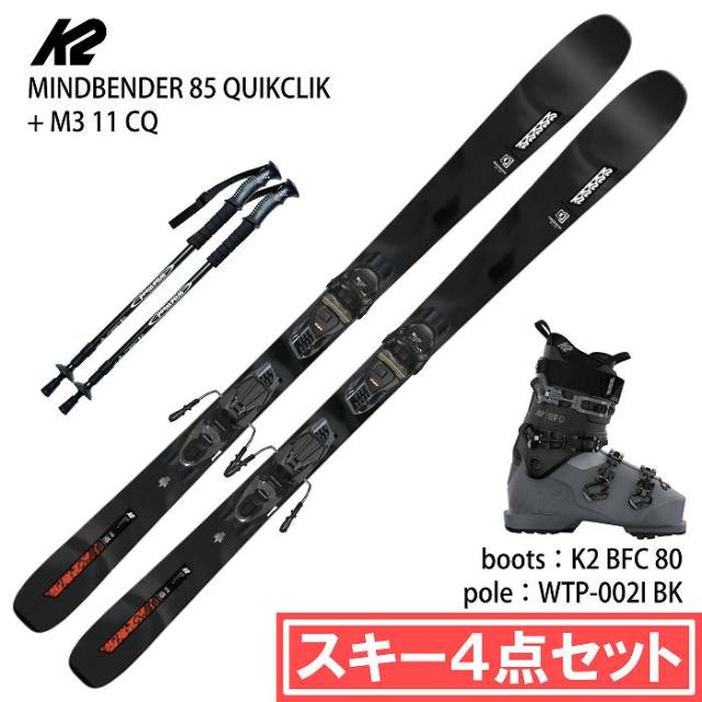 [スキー4点セット] ケーツー スキー板 2026 K2 MINDBENDER 85 QUIKCLIK + M3 11 CQ + K2 BFC 80 + WTP-002I ブーツ ポールセット 25-26
