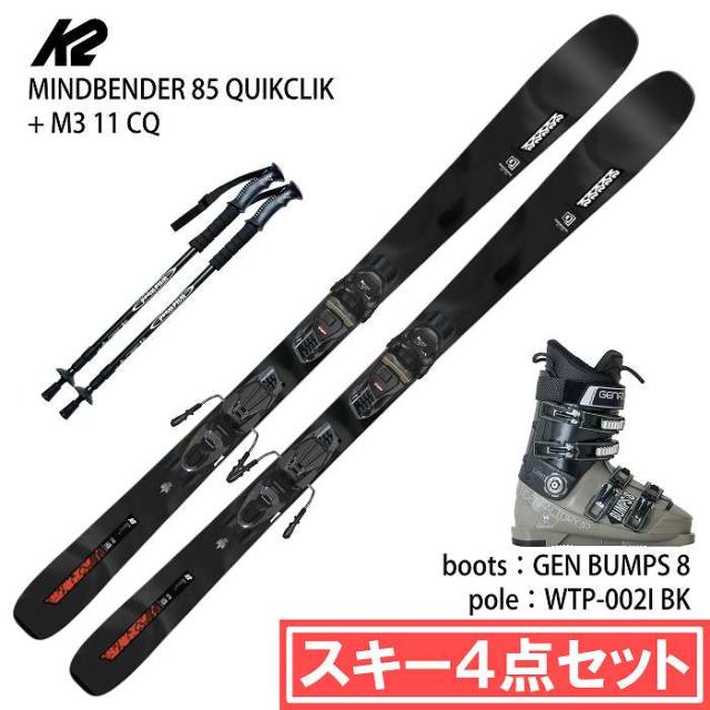 [スキー4点セット] ケーツー スキー板 2026 K2 MINDBENDER 85 QUIKCLIK + M3 11 CQ + GEN BUMPS 8 L.BRN + WTP-002I ブーツ ポールセット 25-26