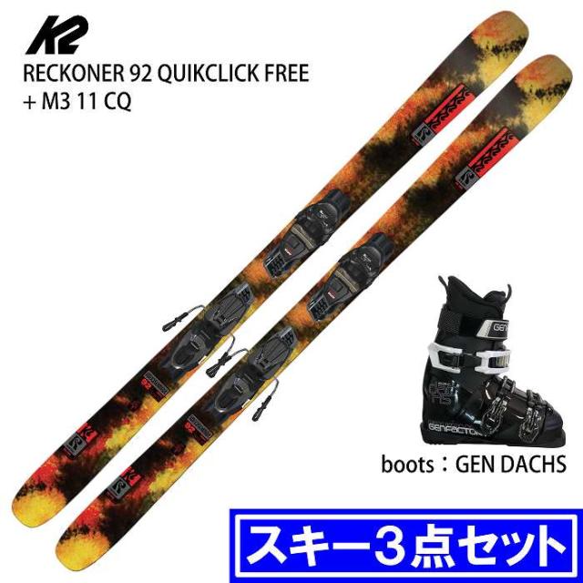 [スキー3点セット] ケーツー スキー板 2026 K2 RECKONER 92 QUIKCLIK FREE + M3 11 CQ + GEN DACHS BK ブーツセット 25-26