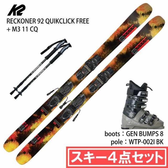 [スキー4点セット] ケーツー スキー板 2026 K2 RECKONER 92 QUIKCLIK FREE + M3 11 CQ + GEN BUMPS 8 L.BRN + WTP-002I ブーツ ポールセット 25-26