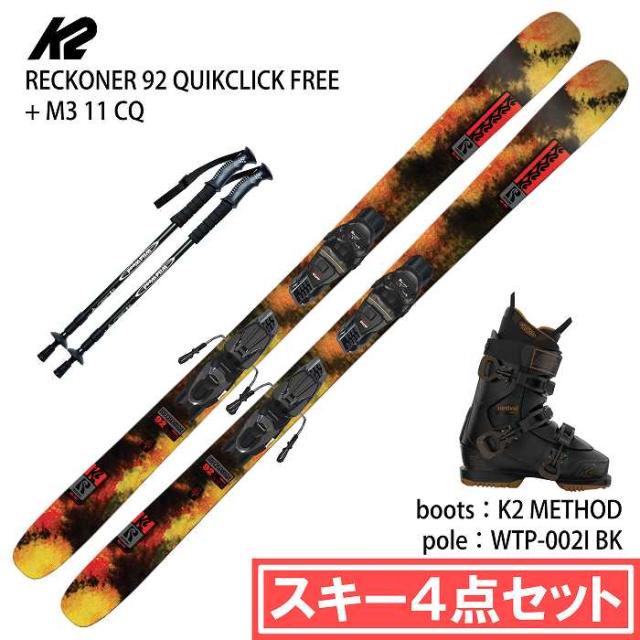 [スキー4点セット] ケーツー スキー板 2026 K2 RECKONER 92 QUIKCLIK FREE + M3 11 CQ + K2 METHOD + WTP-002I ブーツ ポールセット 25-26
