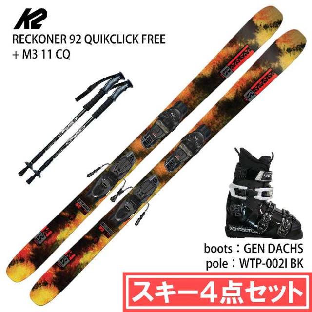 [スキー4点セット] ケーツー スキー板 2026 K2 RECKONER 92 QUIKCLIK FREE + M3 11 CQ + GEN DACHS BK + WTP-002I ブーツ ポールセット 25-26