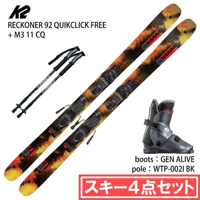 [スキー4点セット] ケーツー スキー板 2026 K2 RECKONER 92 QUIKCLIK FREE + M3 11 CQ + GEN ALIVE リアエントリー + WTP-002I ブーツ ポールセット 25-26