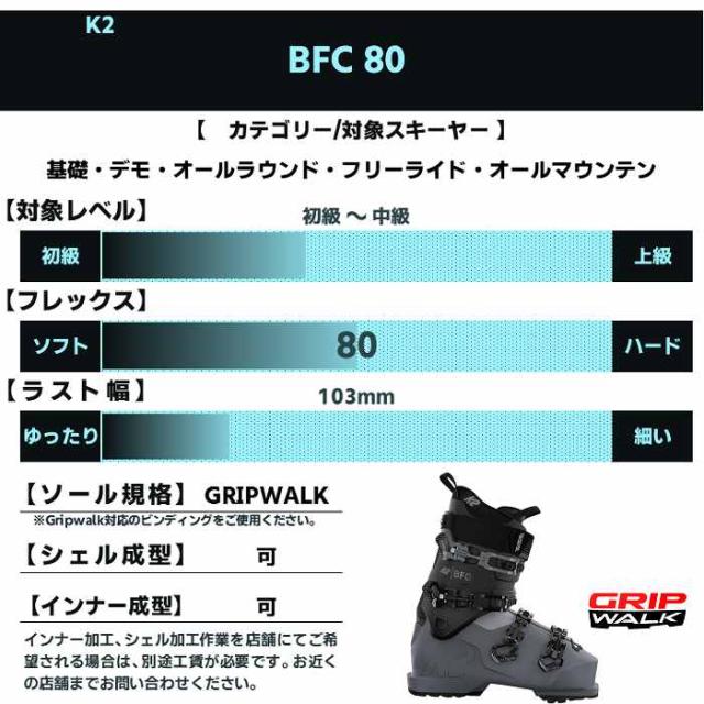 スキー3点セット] ケーツー スキー板 2026 K2 OMEN 85 QUIKCLIK + M3 11 CQ