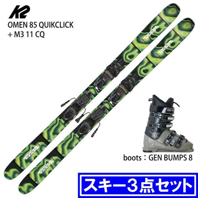 [スキー3点セット] ケーツー スキー板 2026 K2 OMEN 85 QUIKCLIK + M3 11 CQ + GEN BUMPS 8 L.BRN ブーツセット 25-26