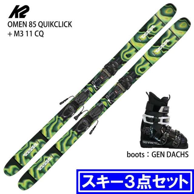 [スキー3点セット] ケーツー スキー板 2026 K2 OMEN 85 QUIKCLIK + M3 11 CQ + GEN DACHS BK ブーツセット 25-26