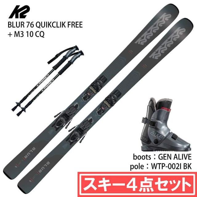 [スキー4点セット] ケーツー スキー板 2026 K2 BLUR 76 QUIKCLIK FREE + M3 10 CQ + GEN ALIVE リアエントリー + WTP-002I ブーツ ポールセット 25-26