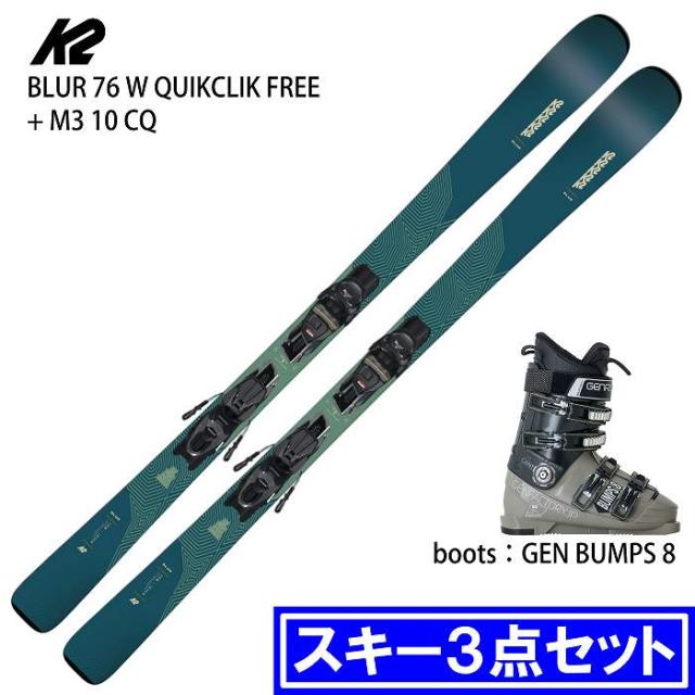 [スキー3点セット] ケーツー スキー板 2026 K2 BLUR 76 W QUIKCLIK FREE + M3 10 CQ + GEN BUMPS 8 L.BRN ブーツセット 25-26