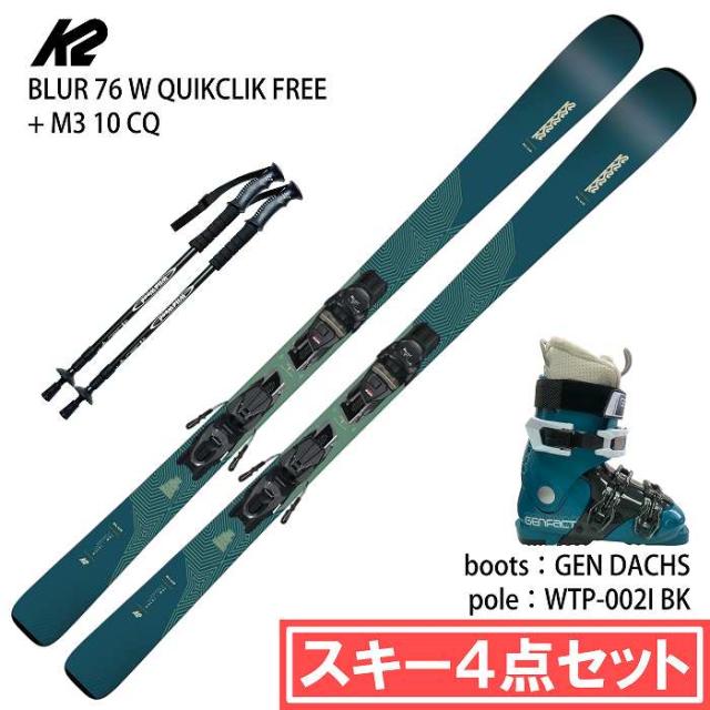 [スキー4点セット] ケーツー スキー板 2026 K2 BLUR 76 W QUIKCLIK FREE + M3 10 CQ + GEN DACHS E.BL + WTP-002I ブーツ ポールセット 25-26