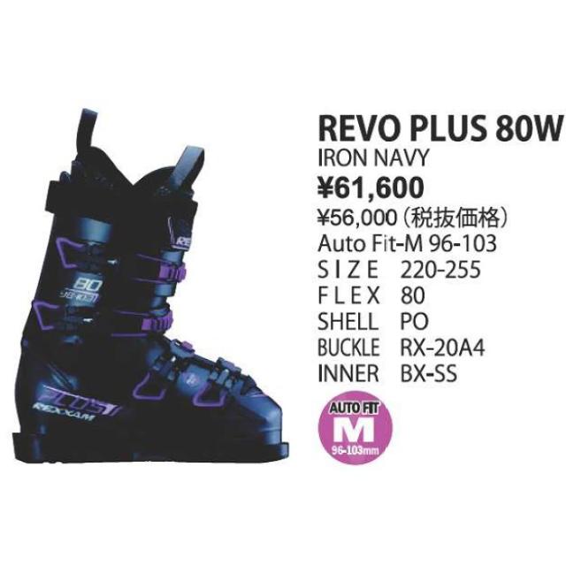 REXXAM スキーブーツ 節約 CROSS 9.0 専用バッグ付き REXXAM スキー