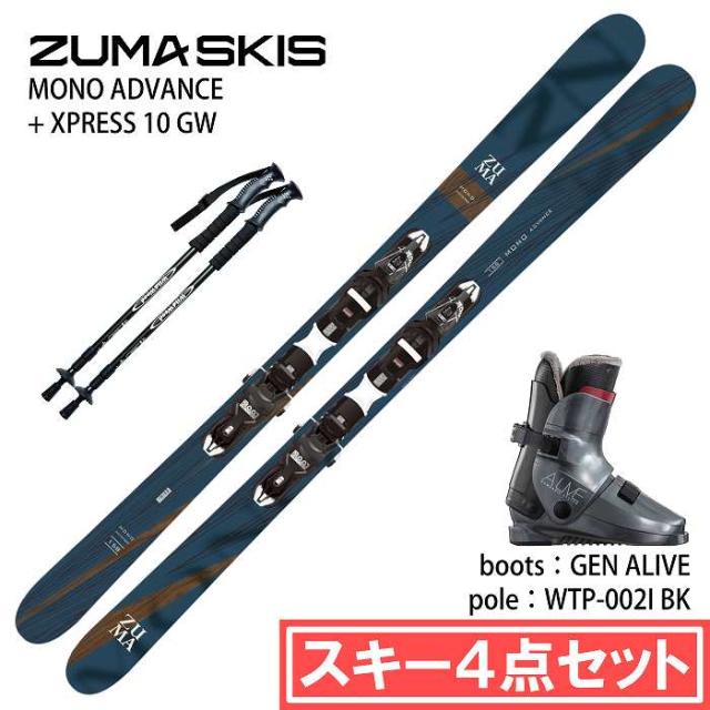 [スキー4点セット] ツマ スキー板 2026 ZUMA MONO ADVANCE/BL + XPRESS 10 GW + GEN ALIVE リアエントリー + WTP-002I 軽量 ブーツ ポールセット 25-26
