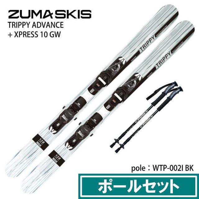 [ポールセット] ツマ スキー板 2026 ZUMA TRIPPY ADVANCE + XPRESS 10 GW + WTP-002I ショート 伸縮ポールセット 25-26