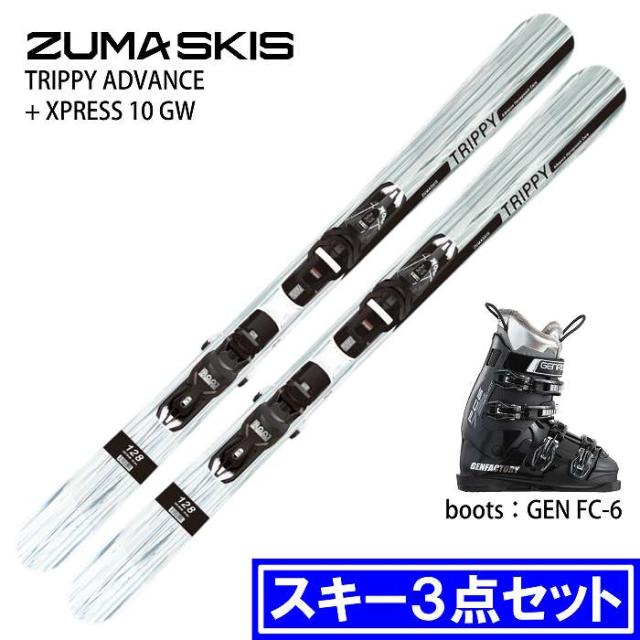 [スキー3点セット] ツマ スキー板 2026 ZUMA TRIPPY ADVANCE + XPRESS 10 GW + GEN FC 6 ブーツセット 25-26