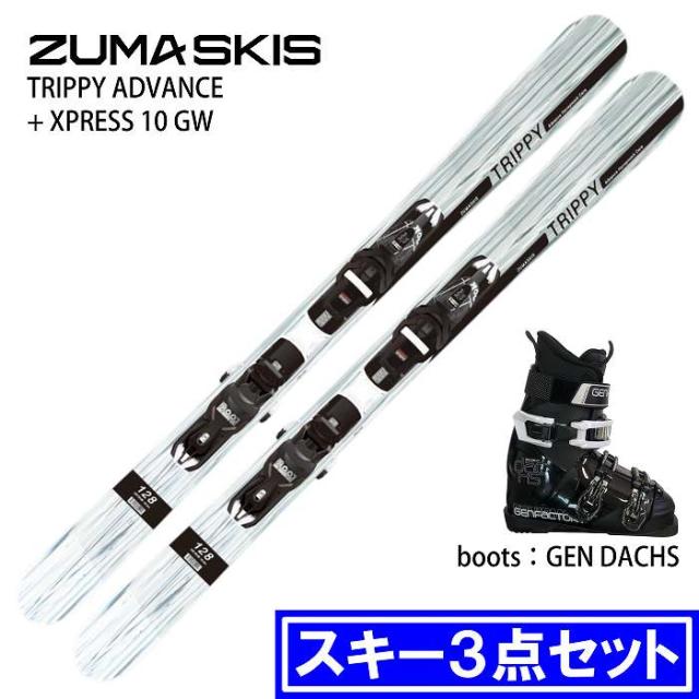 [スキー3点セット] ツマ スキー板 2026 ZUMA TRIPPY ADVANCE + XPRESS 10 GW + GEN DACHS BK ブーツセット 25-26
