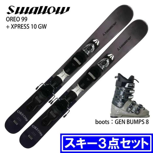 [スキー3点セット] スワロー スキー板 2026 SWALLOW OREO 99 GRY + XPRESS 10 GW + GEN BUMPS 8 L.BRN ブーツセット 25-26