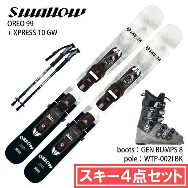 [スキー4点セット] スワロー スキー板 2026 SWALLOW OREO 99 WH + XPRESS 10 GW + GEN BUMPS 8 L.BRN + WTP-002I ブーツ ポールセット 25-26