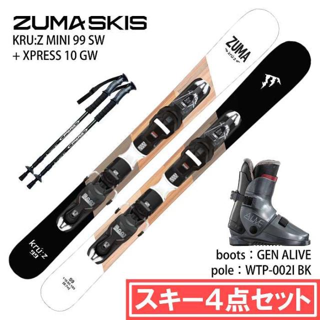 [スキー4点セット] ツマ スキー板 2026 ZUMA KRU:Z MINI 99 SW + XPRESS 10 GW + GEN ALIVE リアエントリー + WTP-002I ブーツ ポールセット 25-26