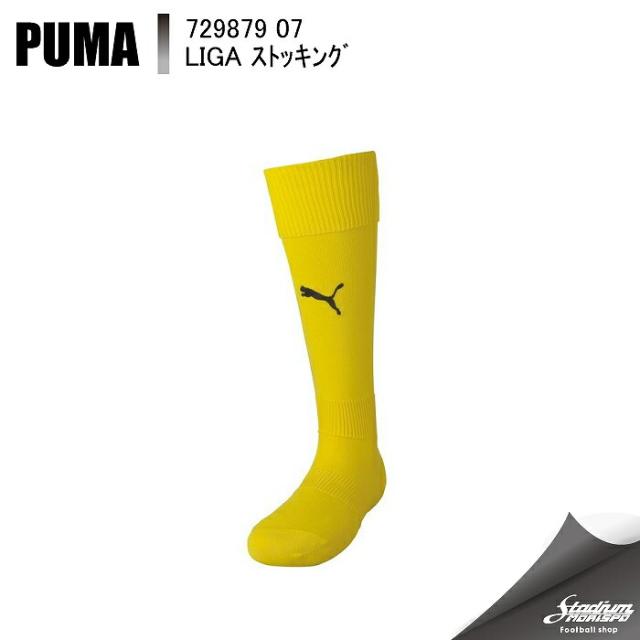 PUMA プーマ ＬＩＧＡ ストッキング 729879 7：サイバーイエロー/ブラック サッカー ストッキング