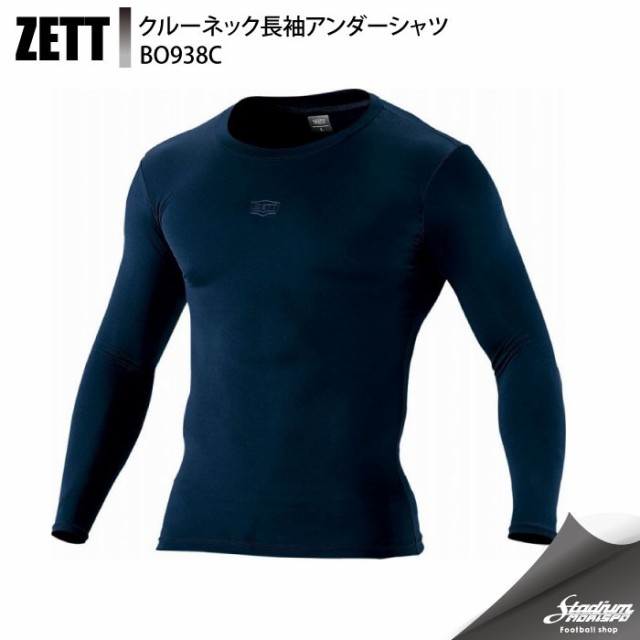 今ダケ送料無料 ZETT ゼット アンダーシャツ ブラック Sサイズ aob.adv.br