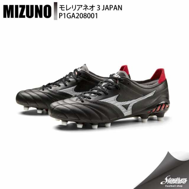 MIZUNO ミズノ モレリアネオ 3 JAPAN P1GA208001 ブラック×ホワイト サッカー スパイクの通販はau PAY マーケット -  モリヤマスポーツ au PAY マーケット店