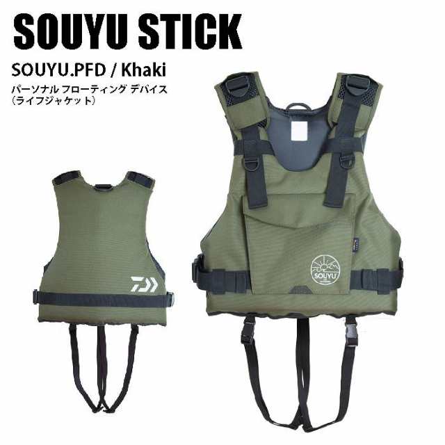 2024 SOUYU STICK ソーユースティック PFD(パーソナルフローディングデバイス) 57123701 KHAKI SUP サップ ライフジャケット  ダイワの通販はau PAY マーケット - モリヤマスポーツ au PAY マーケット店 | au PAY マーケット－通販サイト