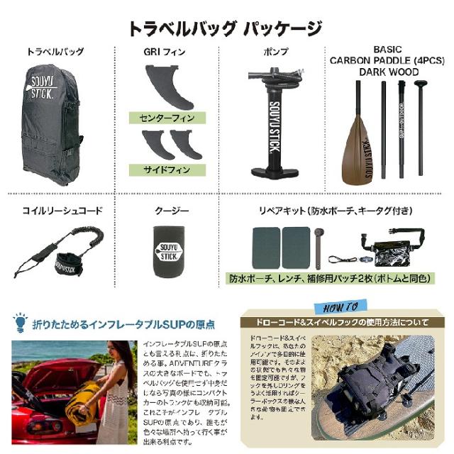 SOUYU STICK ソーユースティック SKYWALK 10’6’’ インフレータブル OLIVE SUP サップ ※沖縄・離島発送不可_2