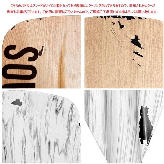 SOUYU STICK ソーユースティック BASIC CARBON PADDLE 4ピース カーボンパドル DARK WOOD SUP サップ_2