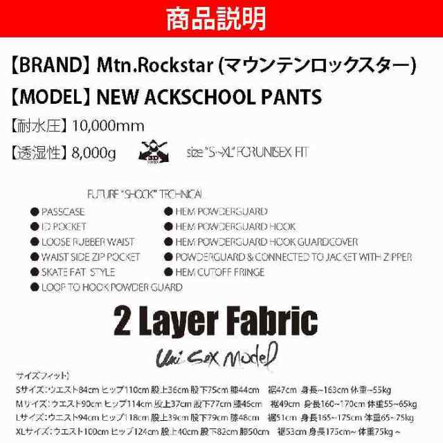 Mtn.Rockstar マウンテンロックスター ウェア NEW SCHOOL PANTS 22-23 ...