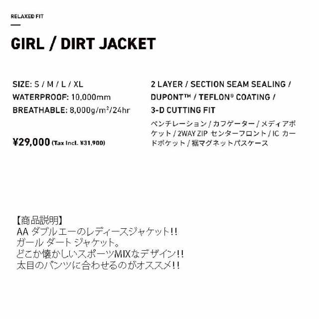 9,000円【タイムセール】22-23 AA ダブルエー ウェアー DIRT JACKET