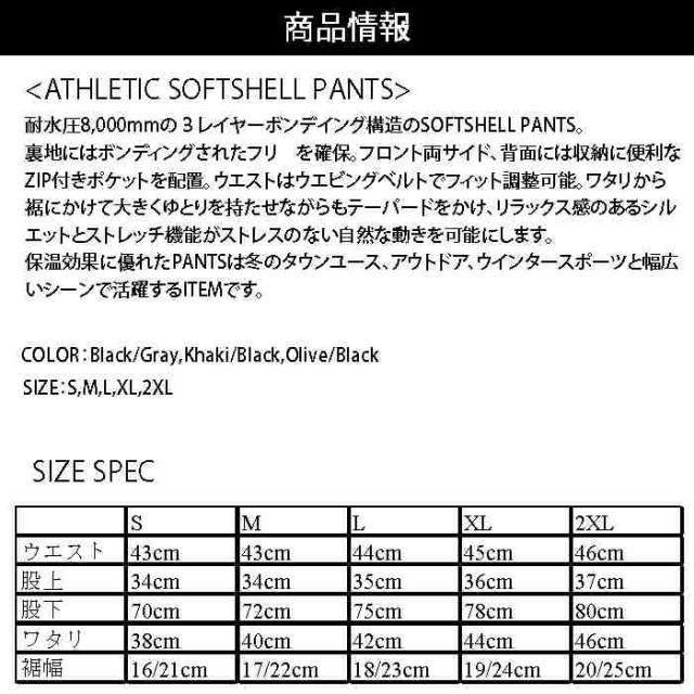 REPUBLIC&CO リパブリック ウェア ATHLETIC SOFTSHELL PT 23-24 KHAKI