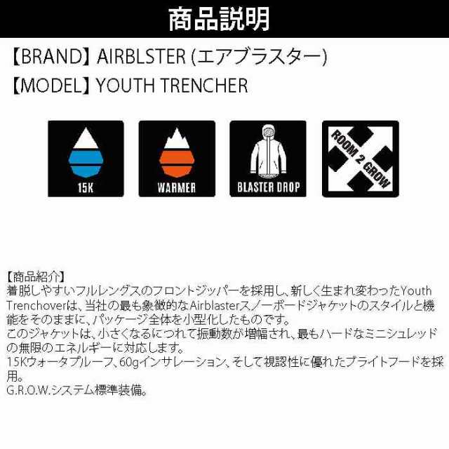 AIRBLASTER エアブラスター Youth Trencher Full Zip OG Dinoflage 23