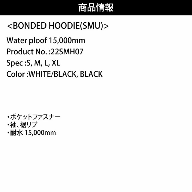 HELLOID ヘルロイド ウェア 22SMH-07 BONDED HOODIE 22-23 WHITE/BLACK