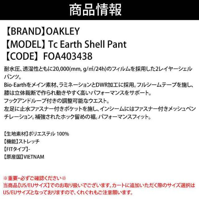 OAKLEY オークリー FOA403438 TC EARTH SHELL PANT HUNTER GREEN 23-24 ボードウェア メンズ パンツ スキー スノーボードの通販は