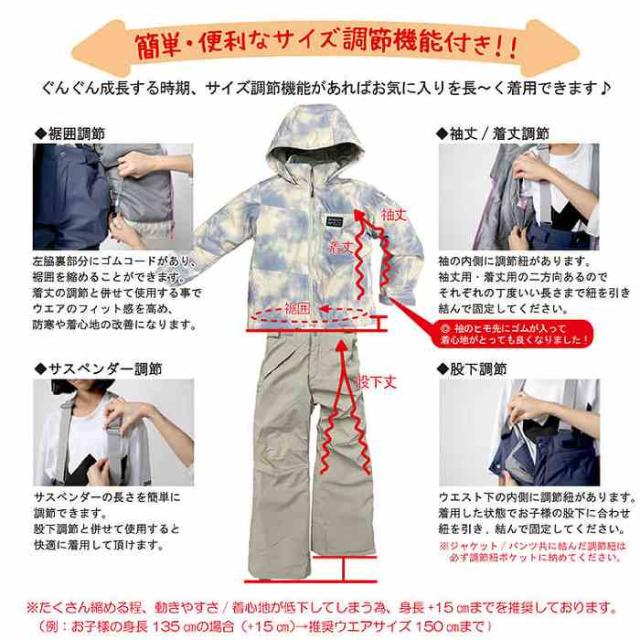 スキーウェア キッズ男児向き 上下セット 耐水圧5000mm サイズ調整 付き スキーウェア キッズ男児向き 上下セット 耐水圧5000mm サイズ調整
