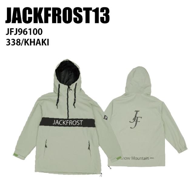 JACKFROST13 ジャックフロスト JFJ96100 WIDE JACKET 338 24-25 ウエア ユニセックス ジャケット スノーボード スノボ スキー
