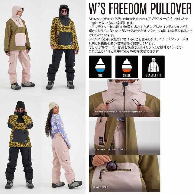 AIRBLASTER エアブラスター Wms Freedom Pullover Shroom 24-25 ウエア