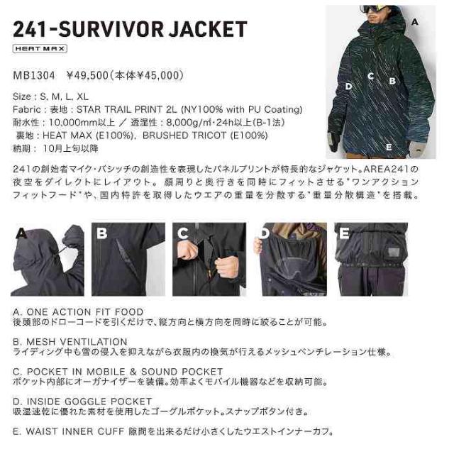 241 トゥーフォーワン MB1304 SURVIVOR JACKET NT 24-25 ウエア メンズ