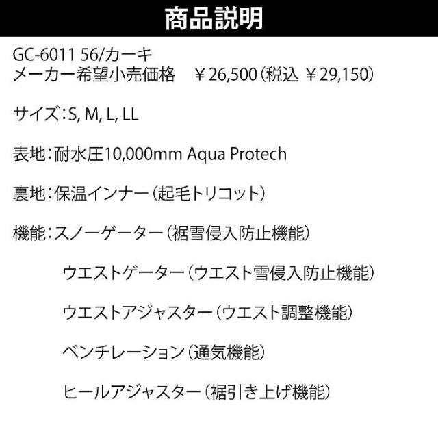スノーボードパンツ M ホワイトGRAVER CREEK GC-6011 GRAVER CREEK グラバークリーク GC-6011 パンツ 56カーキ 23-24